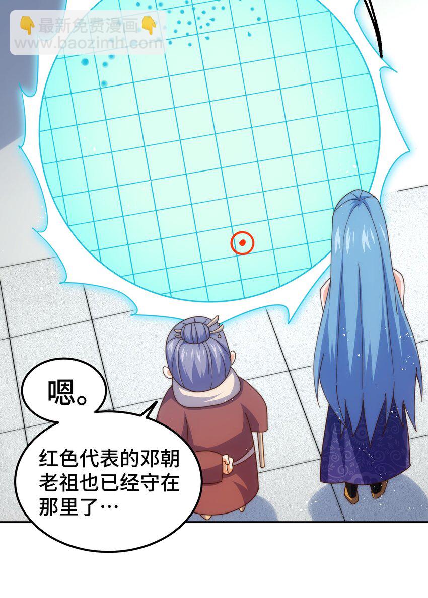 第243话 大比第一关(1/2)-第250话