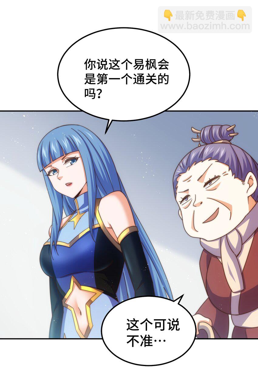第243话 大比第一关(1/2)-第250话