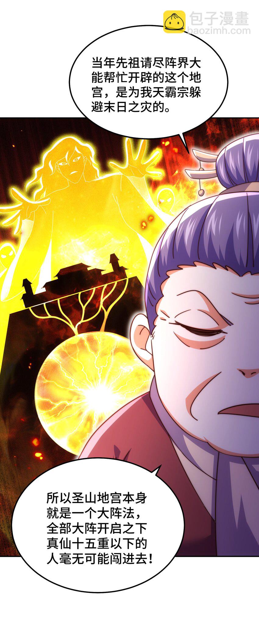 第243话 大比第一关(1/2)-第250话