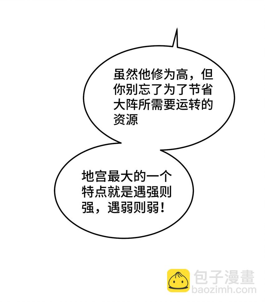 第243话 大比第一关(1/2)-第250话