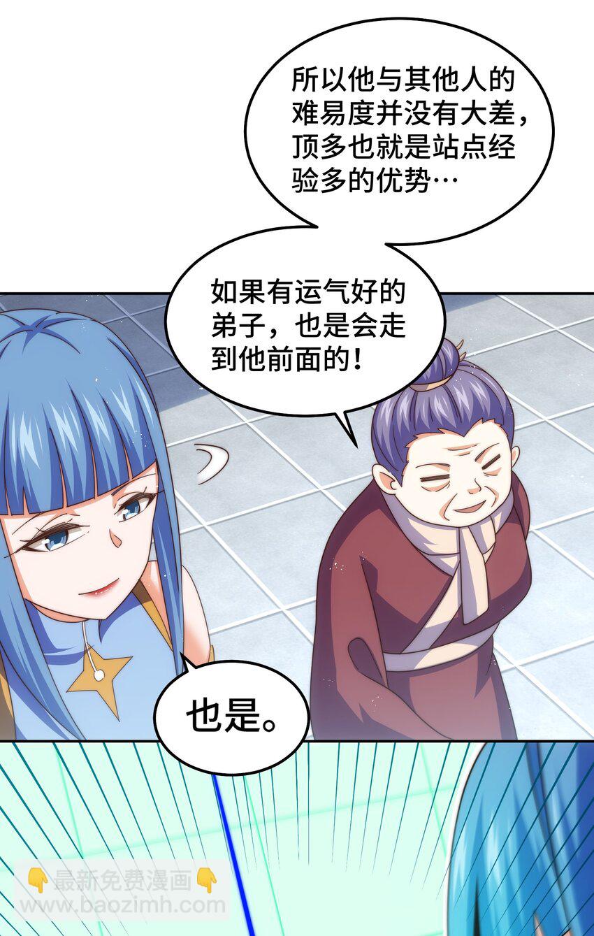 第243话 大比第一关(1/2)-第250话