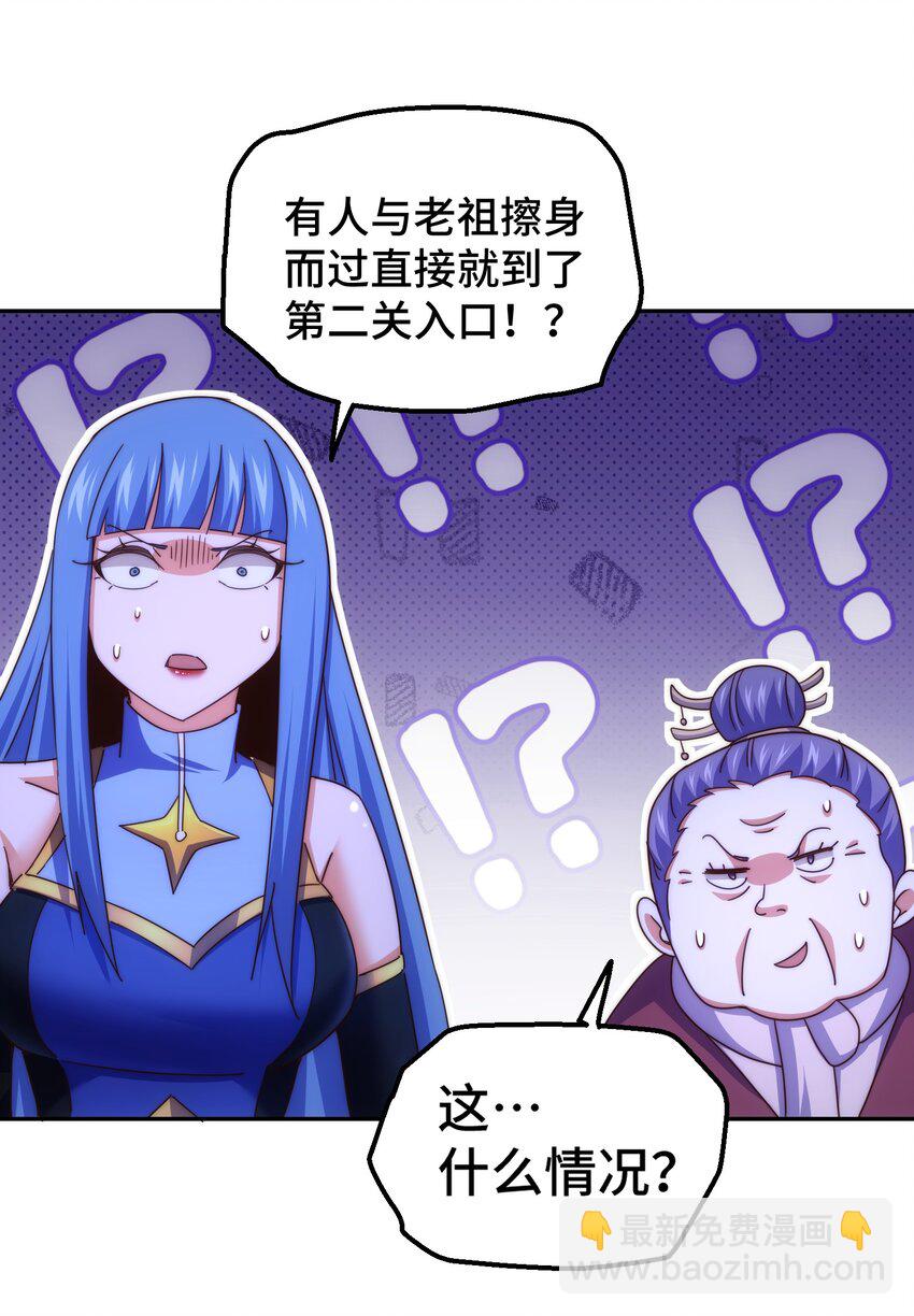 第243话 大比第一关(1/2)-第250话
