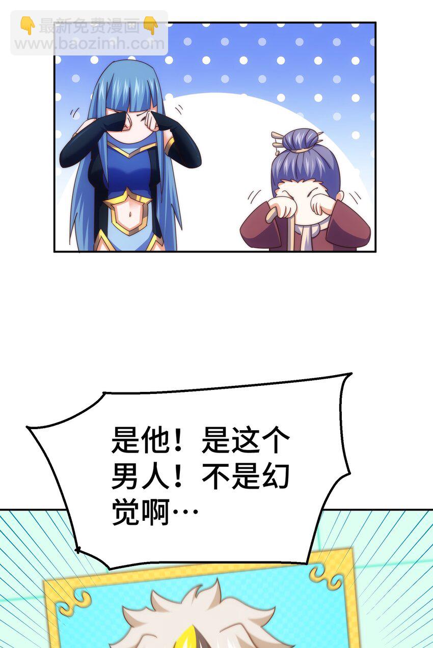 第243话 大比第一关(1/2)-第250话