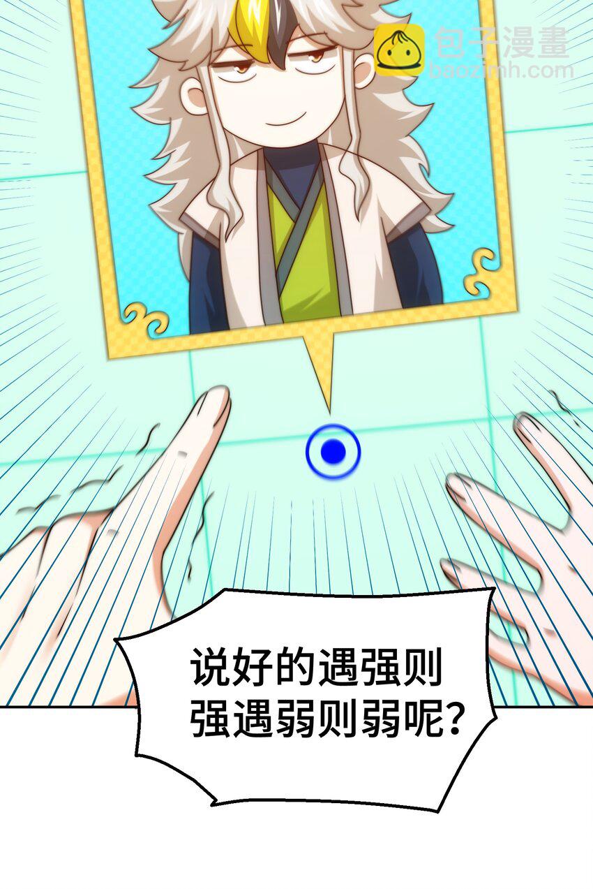第243话 大比第一关(1/2)-第250话