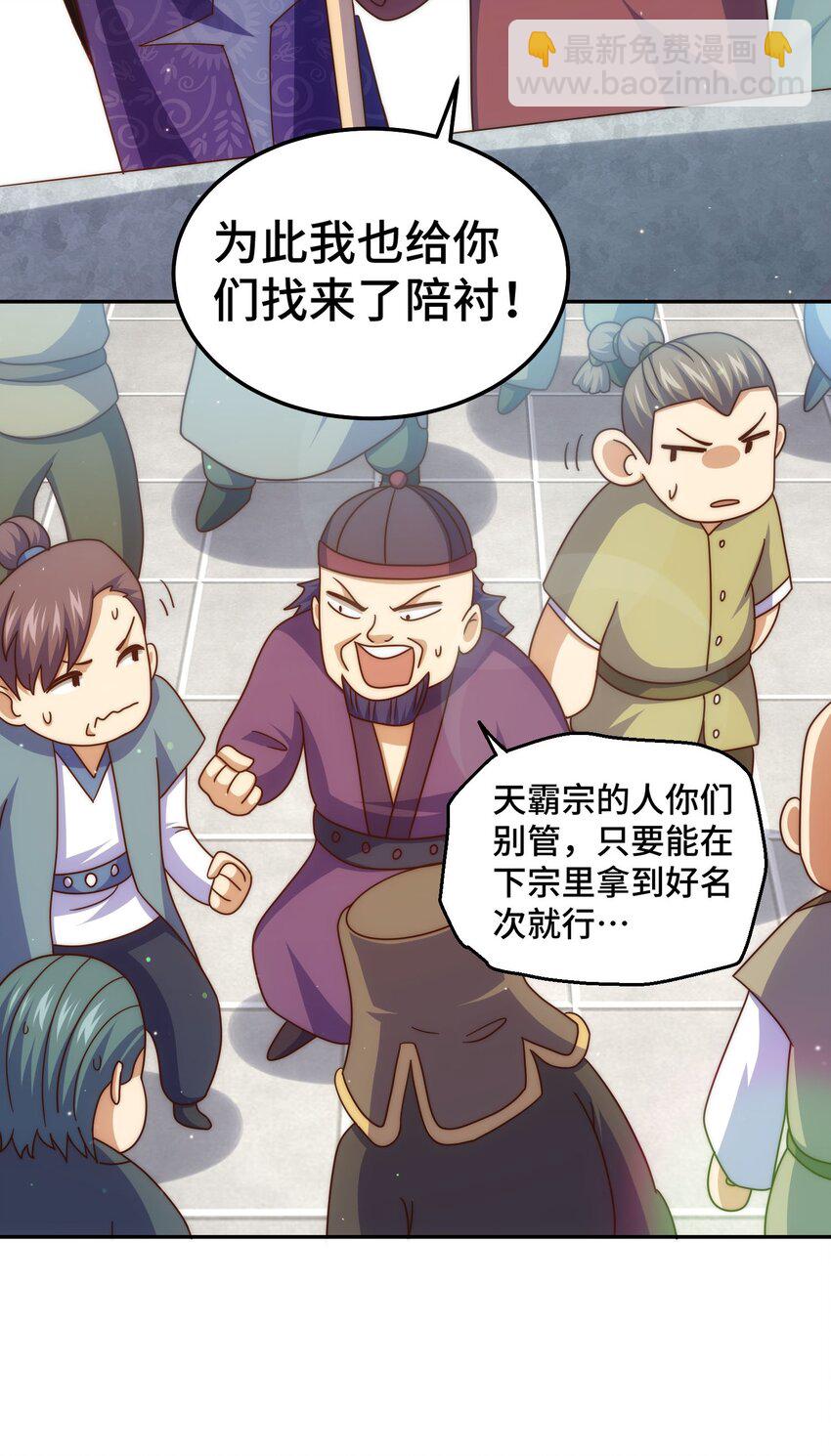 第243话 大比第一关(1/2)-第250话