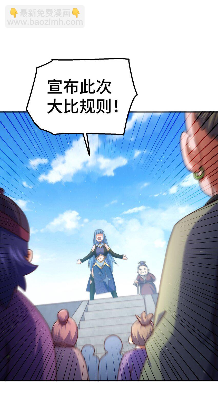 第243话 大比第一关(1/2)-第250话