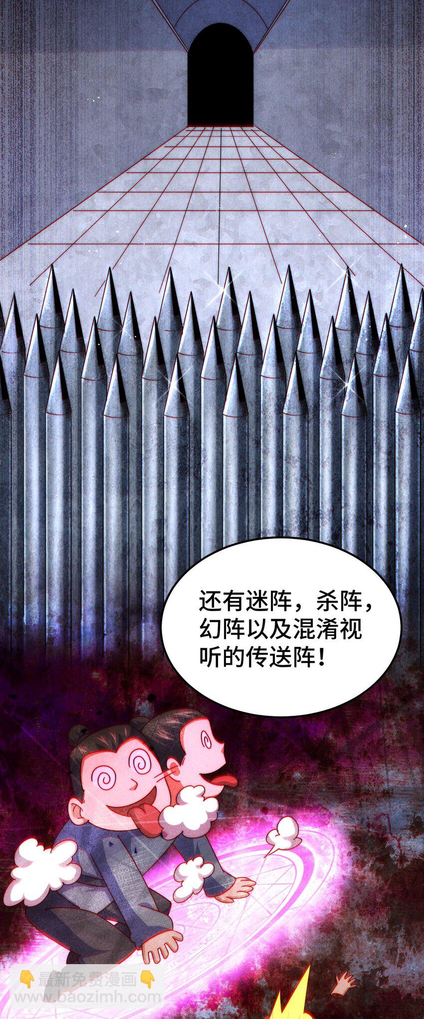 第243话 大比第一关(1/2)-第250话