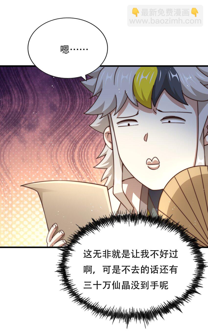 第241话 宗门考核 出发!(1/2)-第248话