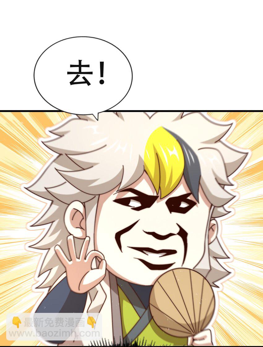 第241话 宗门考核 出发!(1/2)-第248话