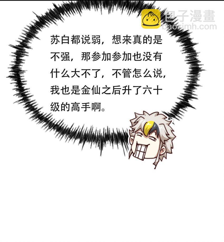 第241话 宗门考核 出发!(1/2)-第248话