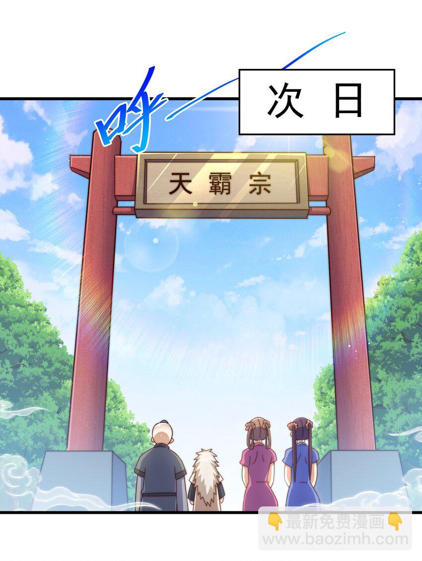 第241话 宗门考核 出发!(1/2)-第248话