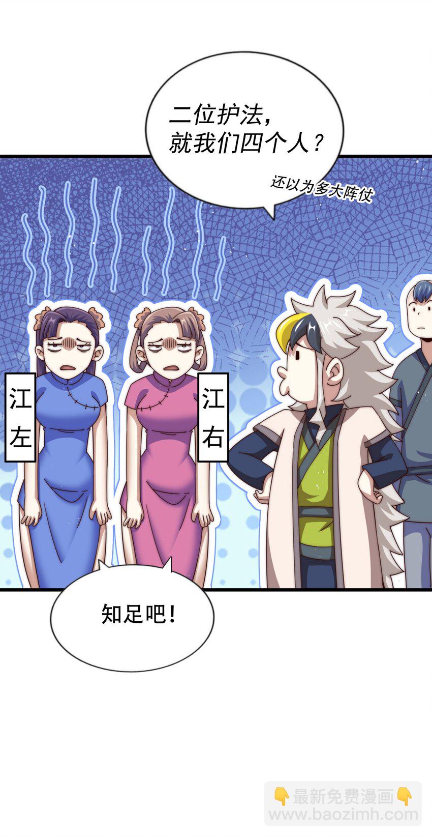 第241话 宗门考核 出发!(1/2)-第248话