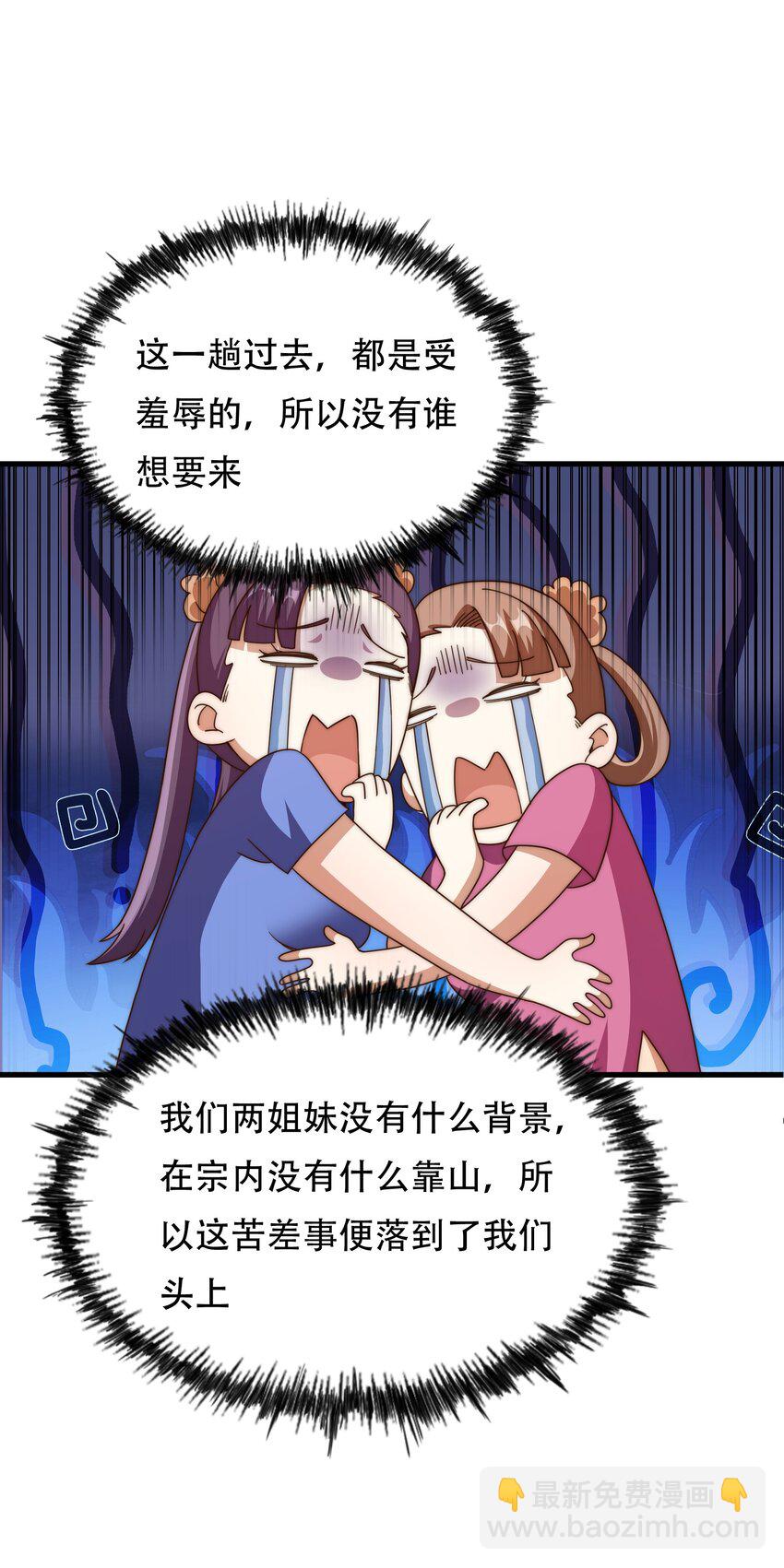 第241话 宗门考核 出发!(1/2)-第248话