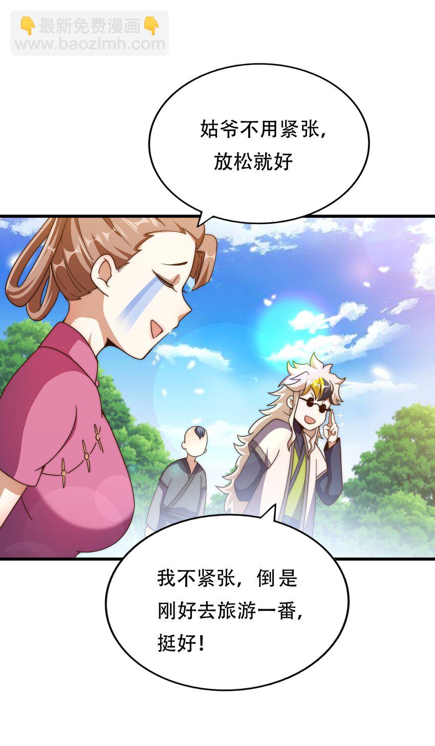 第241话 宗门考核 出发!(1/2)-第248话