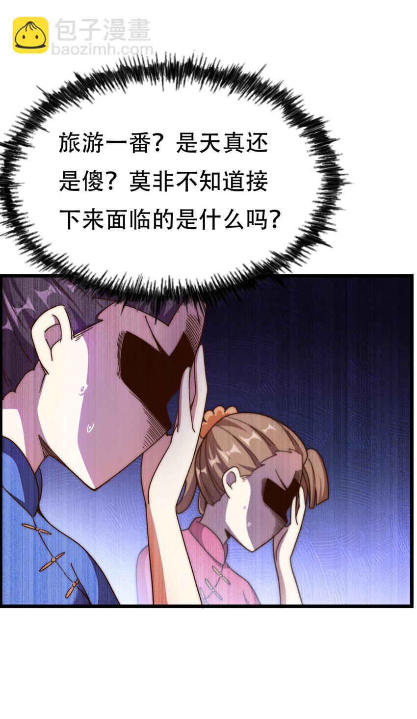 第241话 宗门考核 出发!(1/2)-第248话