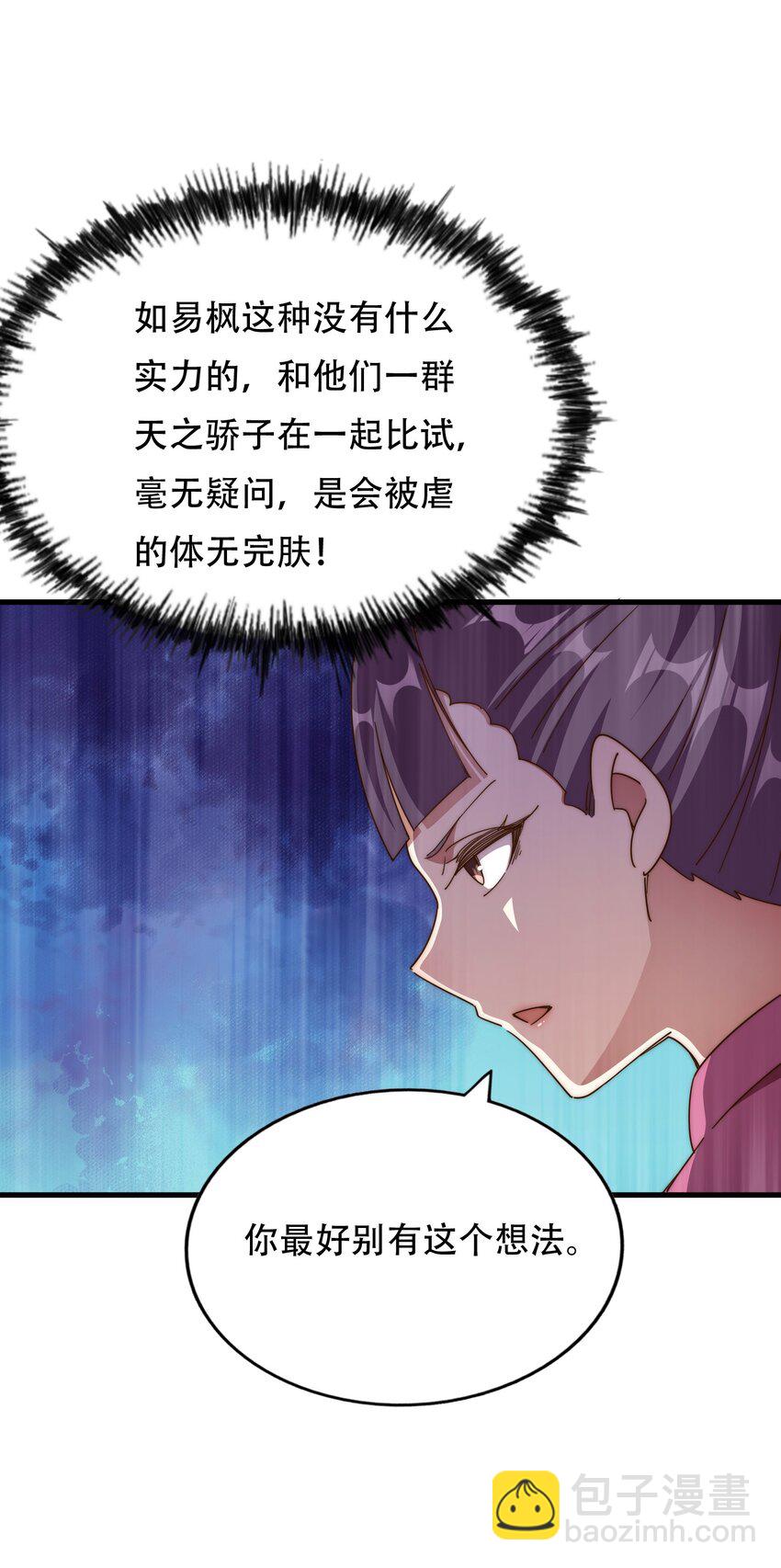 第241话 宗门考核 出发!(1/2)-第248话