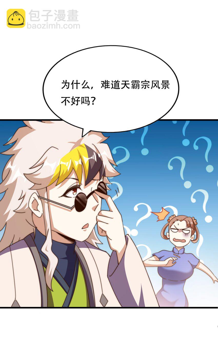 第241话 宗门考核 出发!(1/2)-第248话