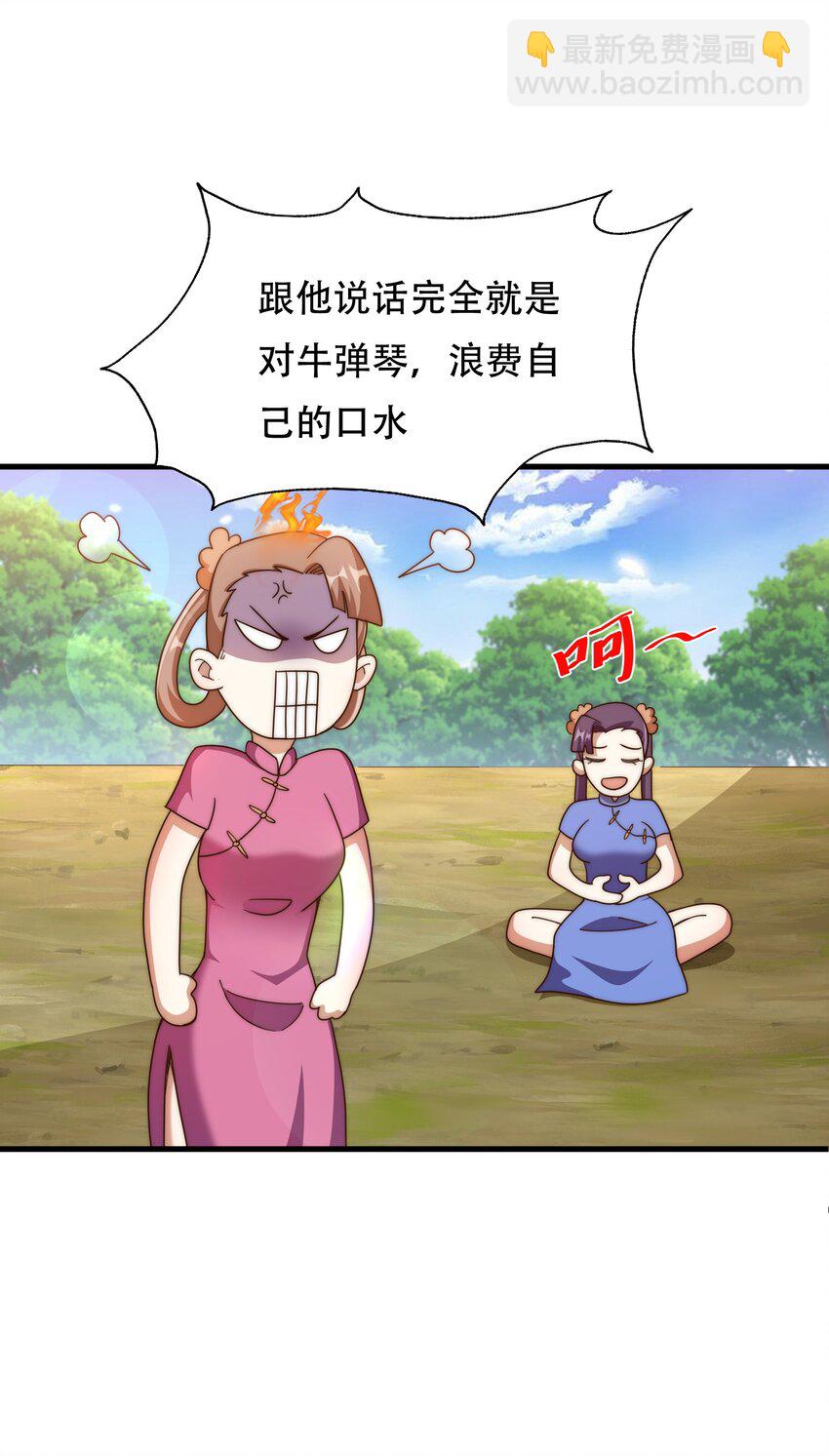 第241话 宗门考核 出发!(1/2)-第248话