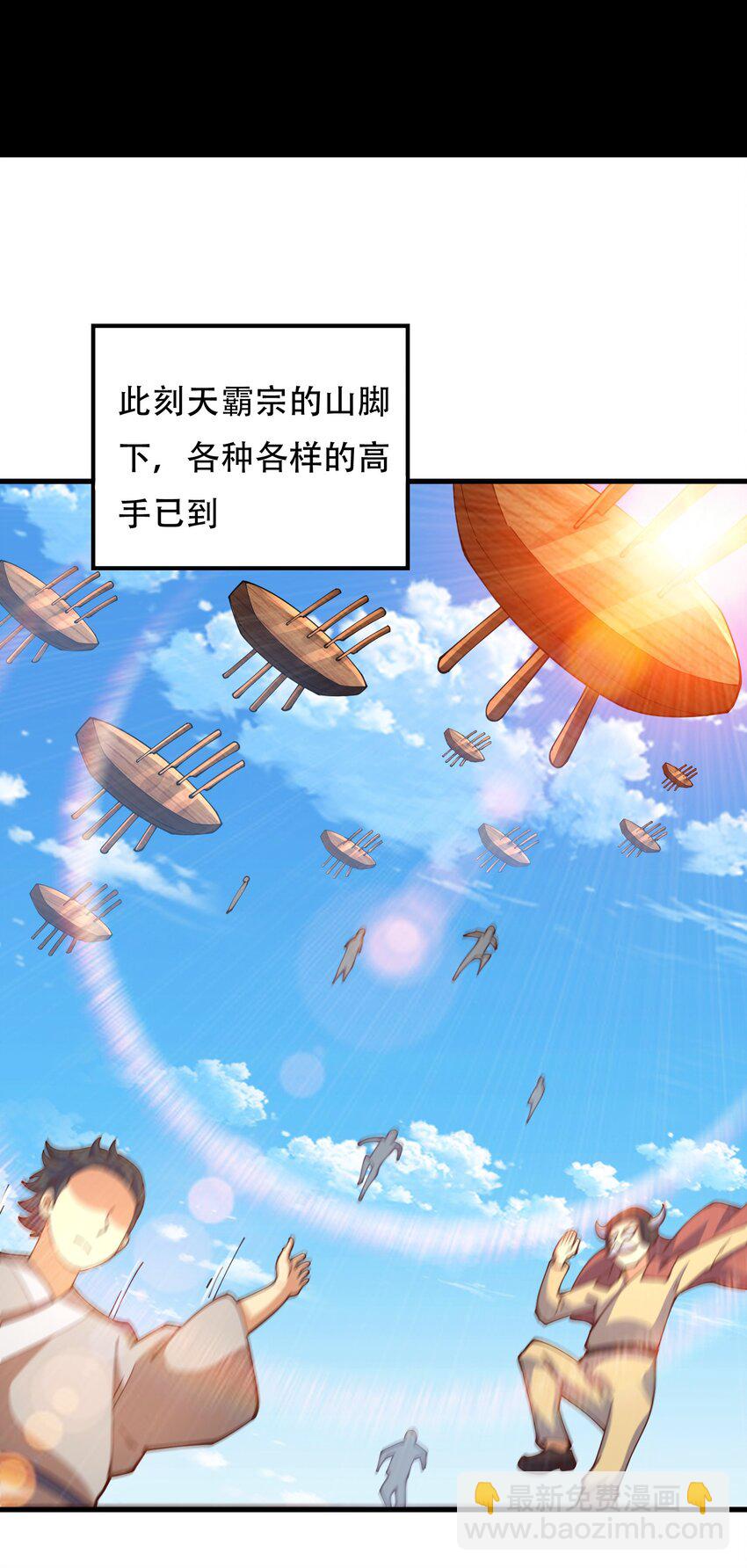 第241话 宗门考核 出发!(1/2)-第248话