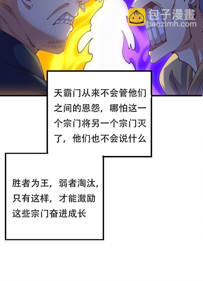 第241话 宗门考核 出发!(1/2)-第248话