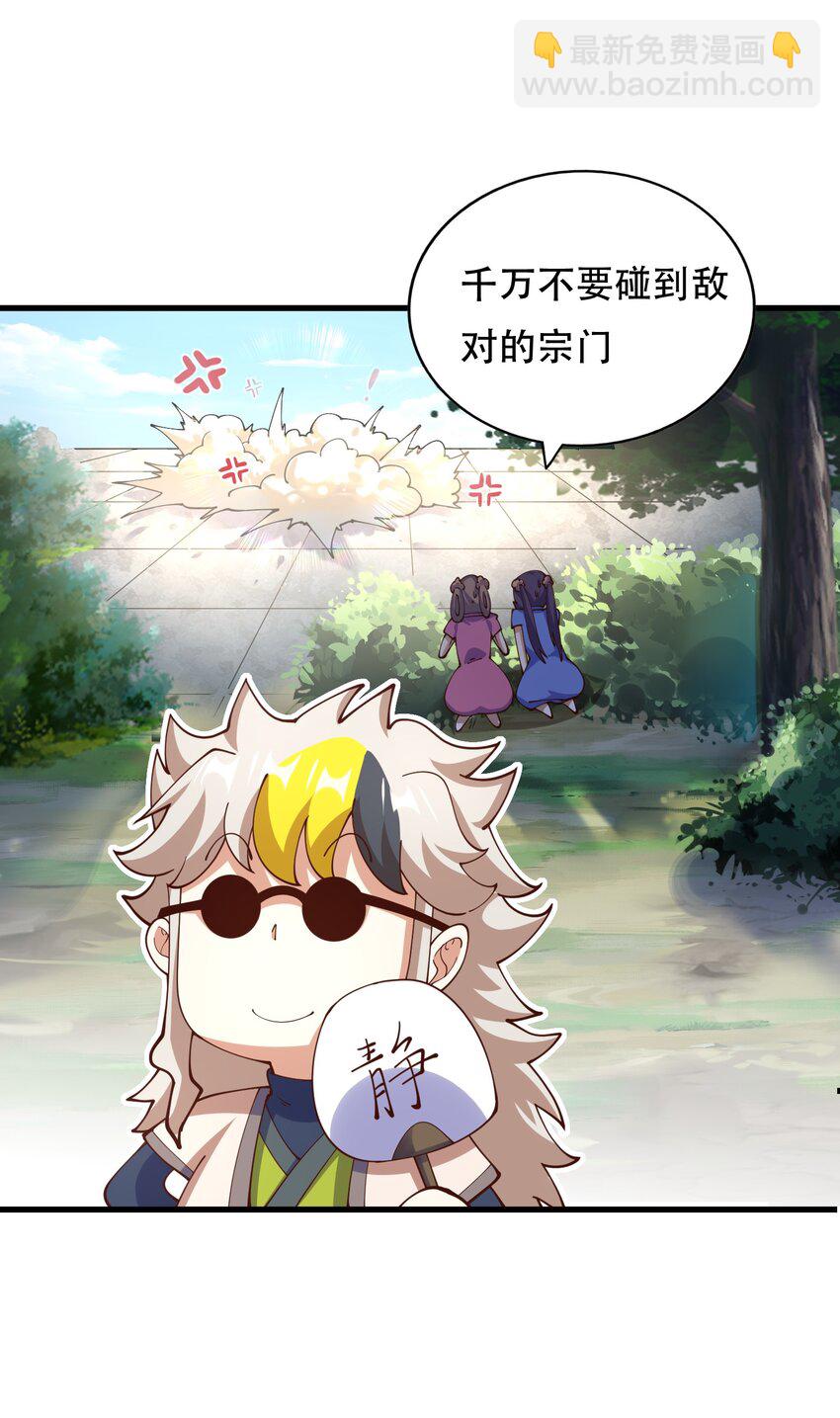 第241话 宗门考核 出发!(1/2)-第248话