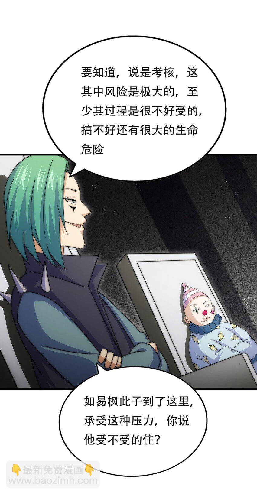 第241话 宗门考核 出发!(1/2)-第248话
