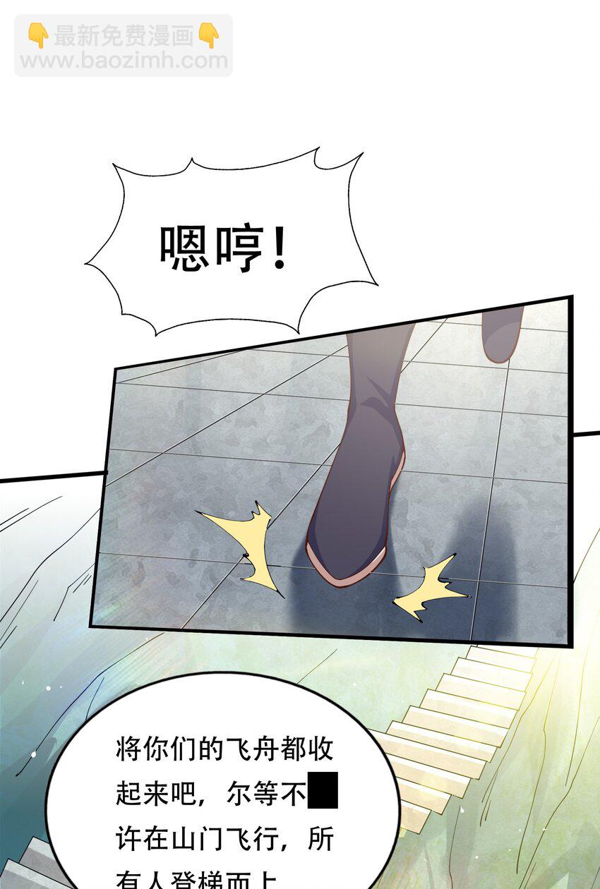 第241话 宗门考核 出发!(1/2)-第248话