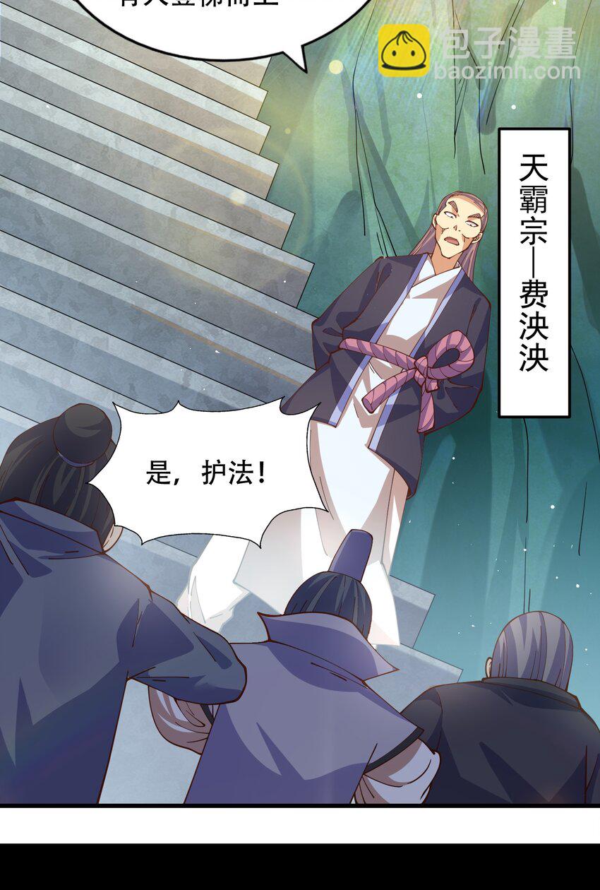 第241话 宗门考核 出发!(1/2)-第248话