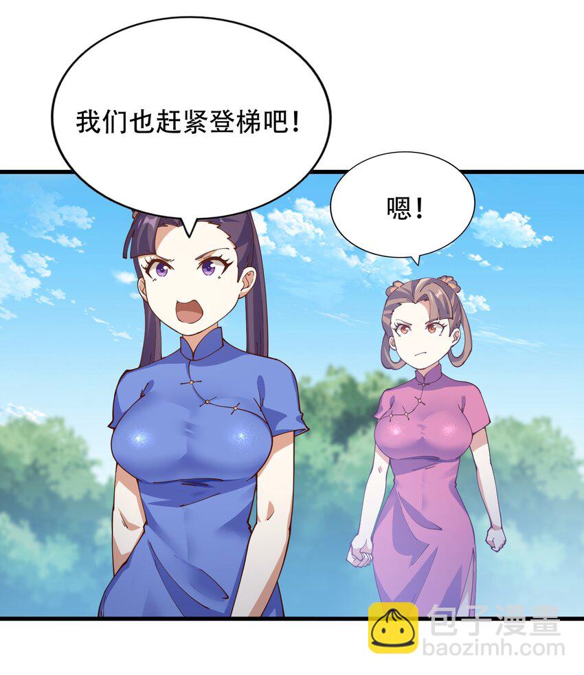 第241话 宗门考核 出发!(1/2)-第248话