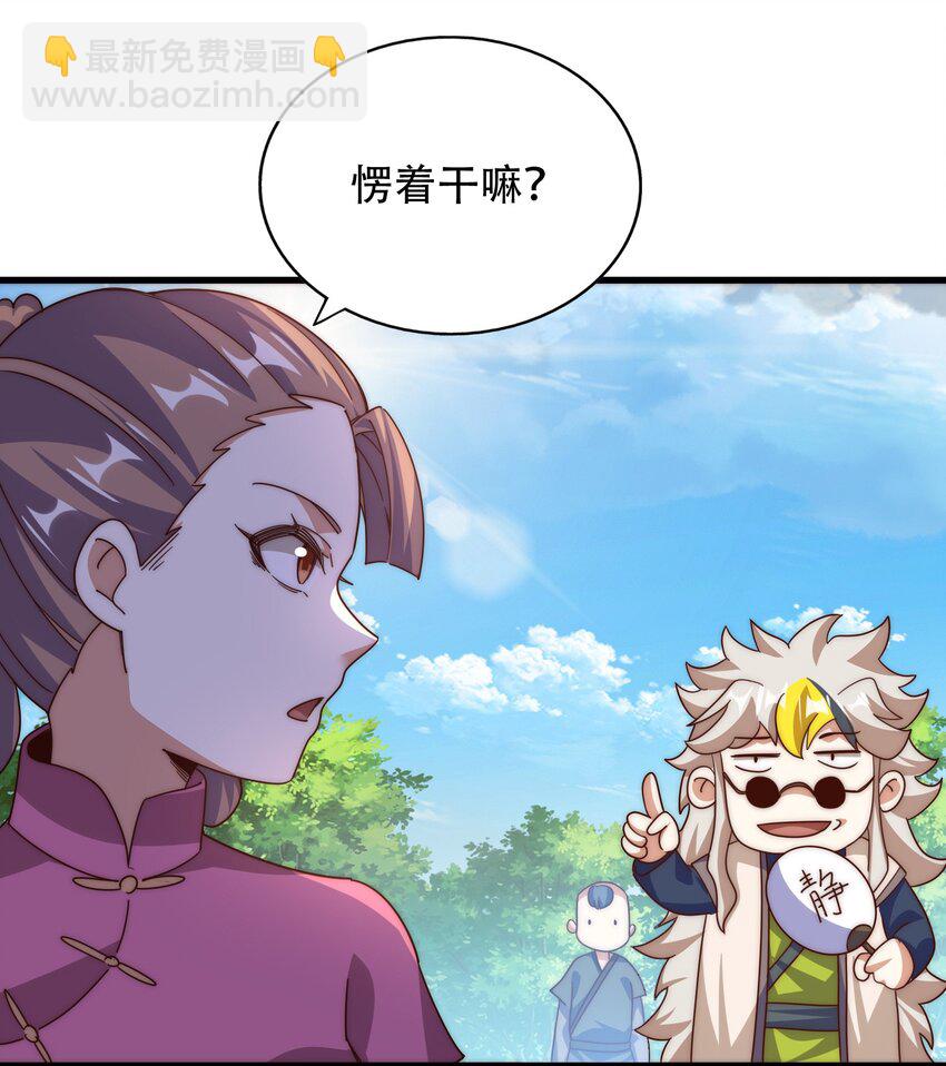 第241话 宗门考核 出发!(1/2)-第248话