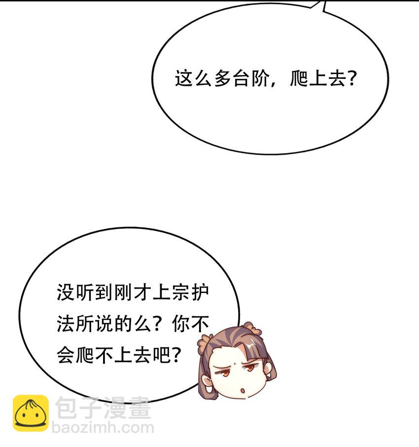 第241话 宗门考核 出发!(1/2)-第248话