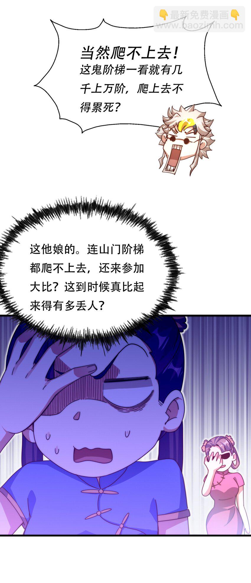 第241话 宗门考核 出发!(1/2)-第248话