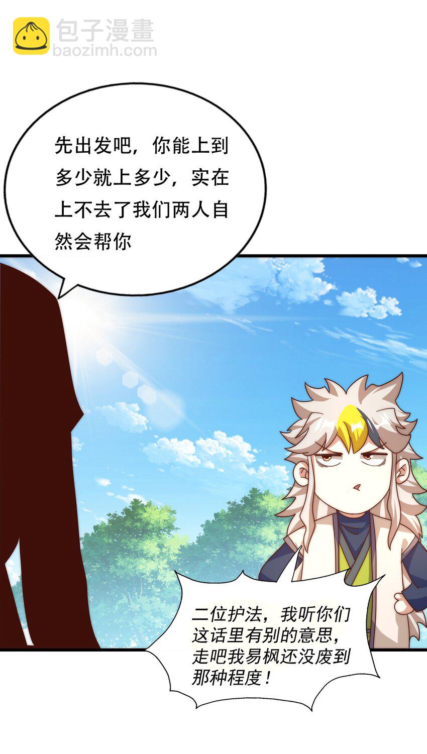 第241话 宗门考核 出发!(1/2)-第248话