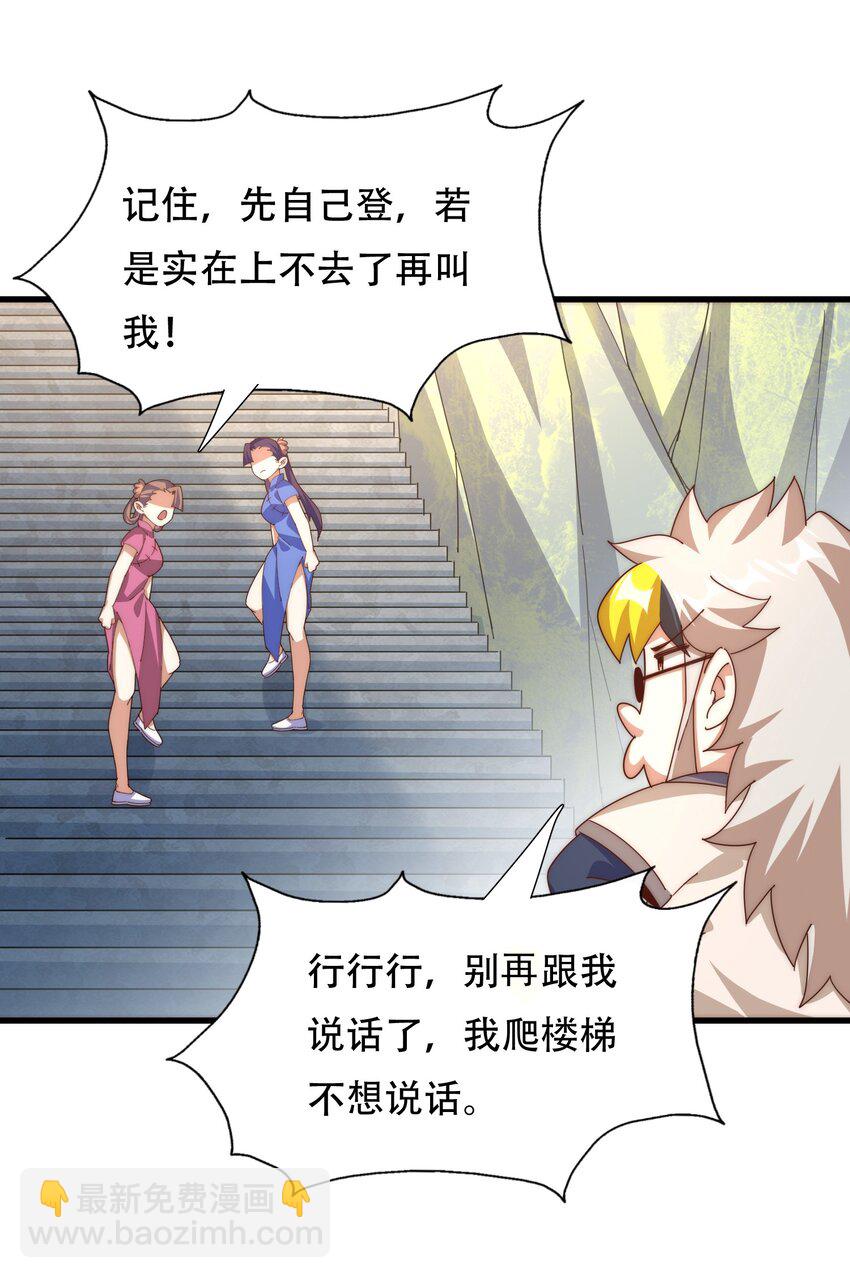 第241话 宗门考核 出发!(1/2)-第248话