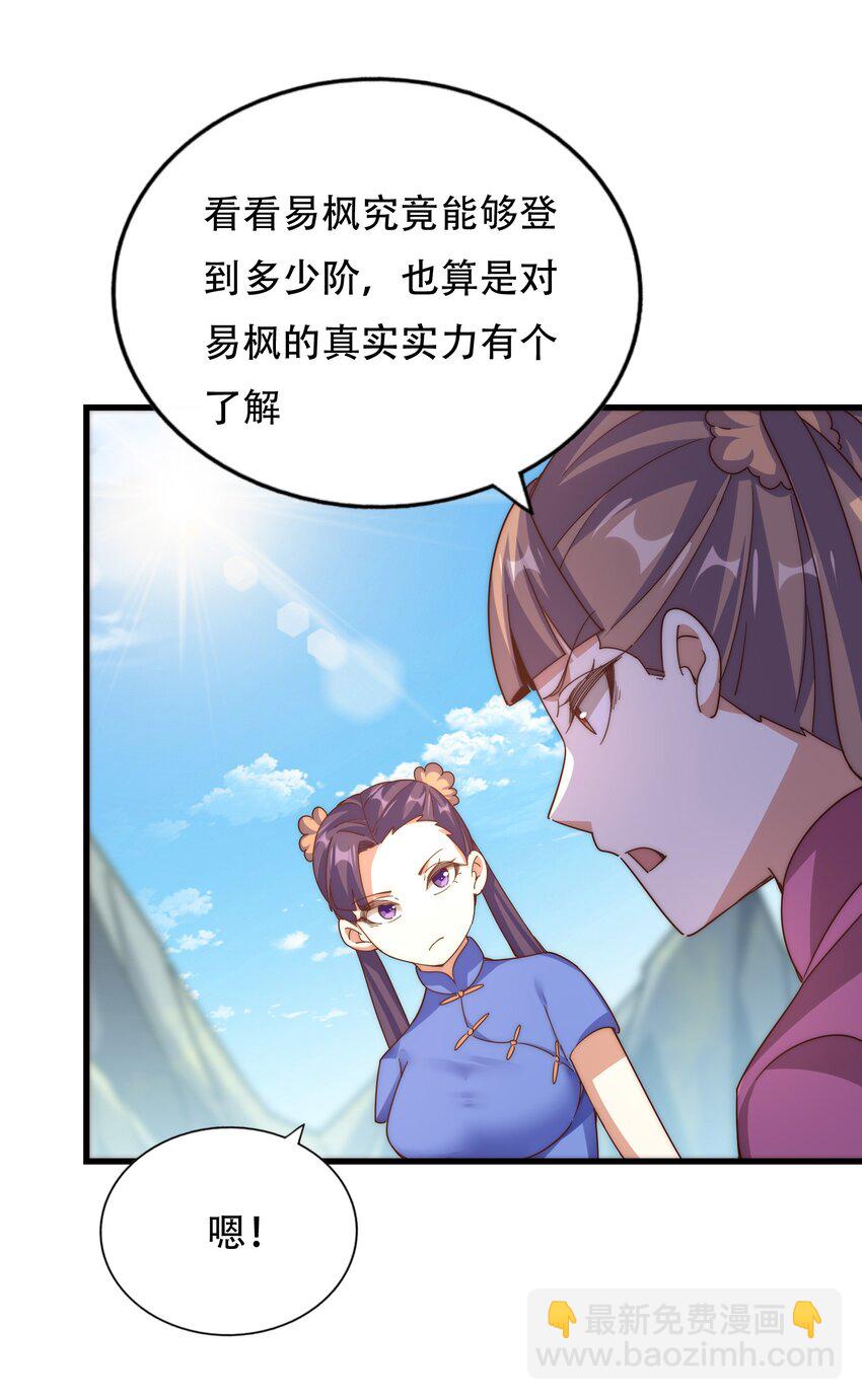 第241话 宗门考核 出发!(1/2)-第248话