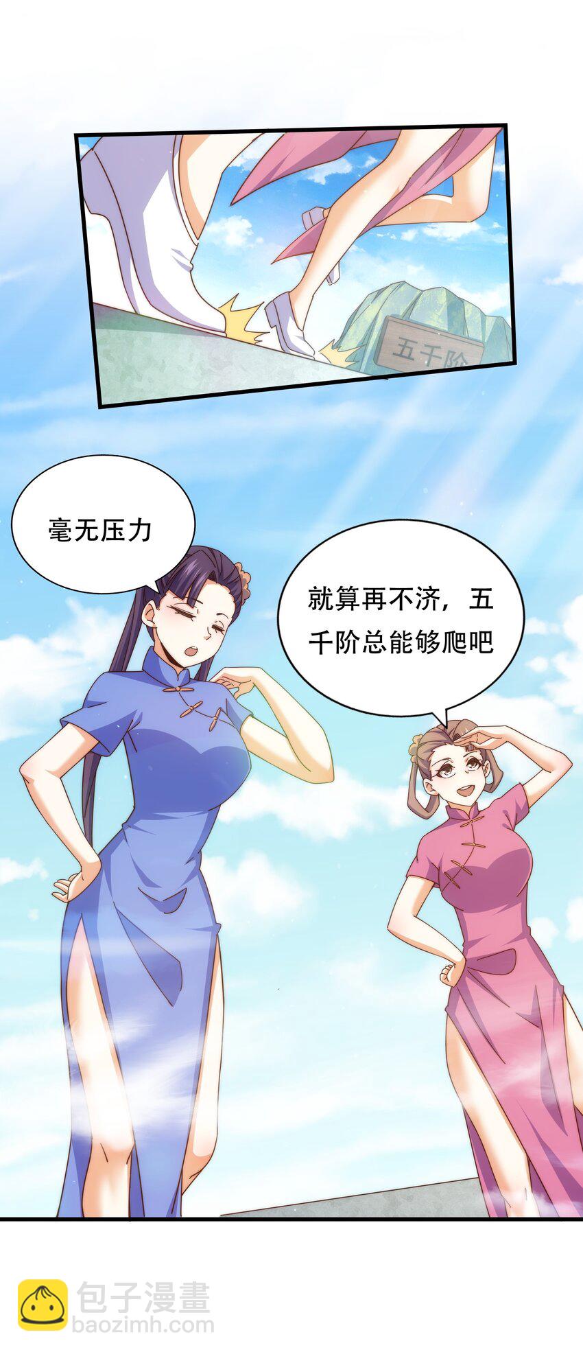 第241话 宗门考核 出发!(1/2)-第248话