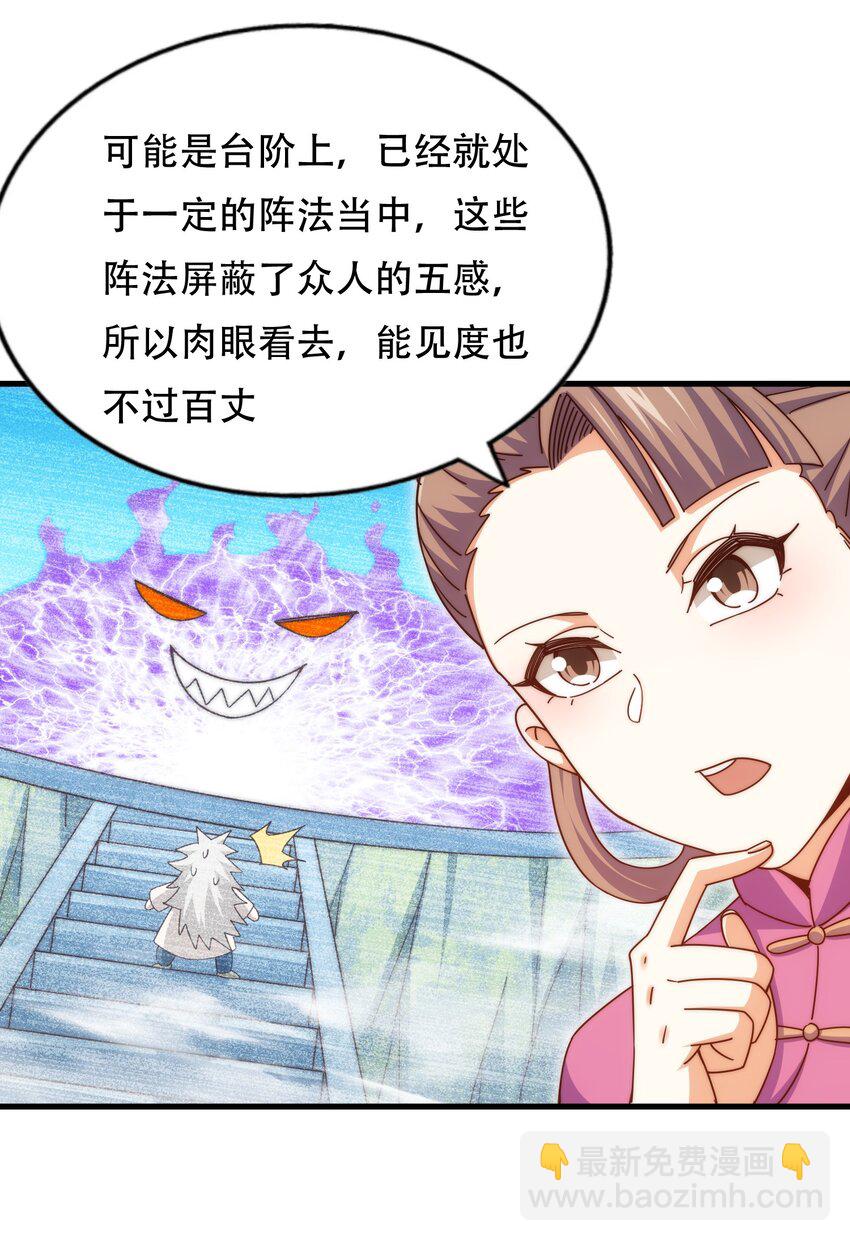 第241话 宗门考核 出发!(1/2)-第248话