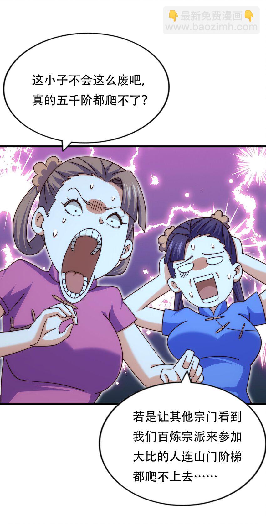 第241话 宗门考核 出发!(1/2)-第248话