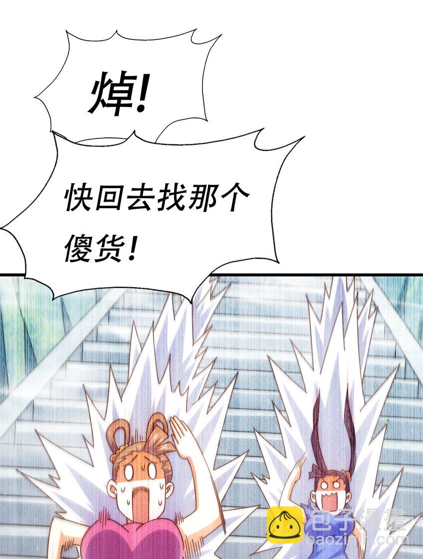 第241话 宗门考核 出发!(1/2)-第248话
