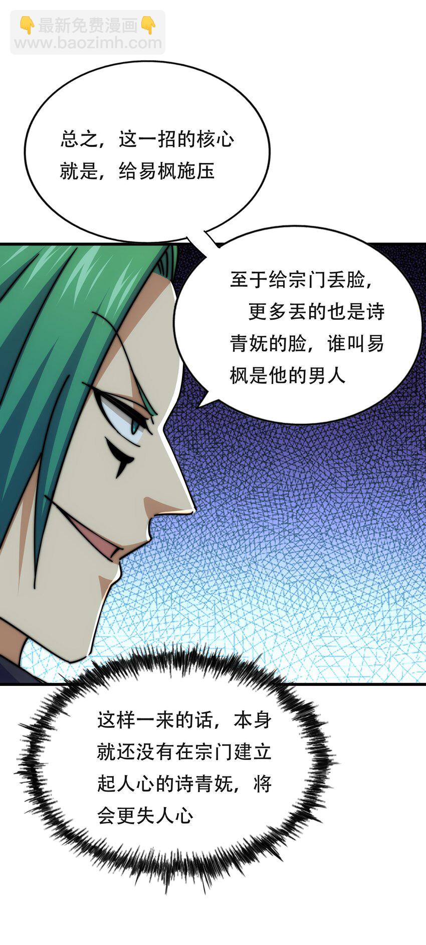 第241话 宗门考核 出发!(1/2)-第248话