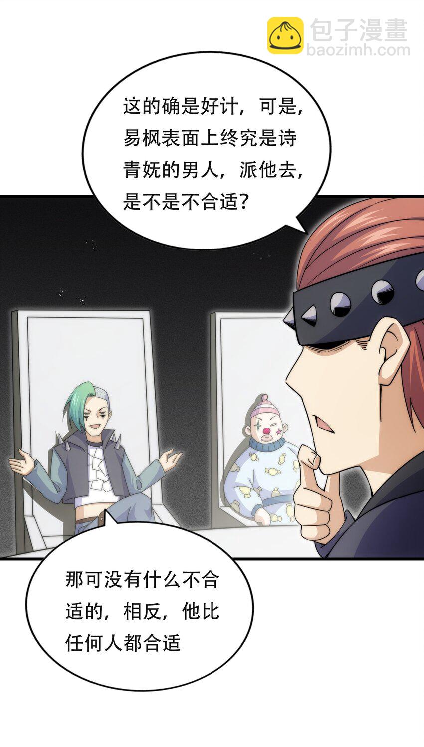 第241话 宗门考核 出发!(1/2)-第248话
