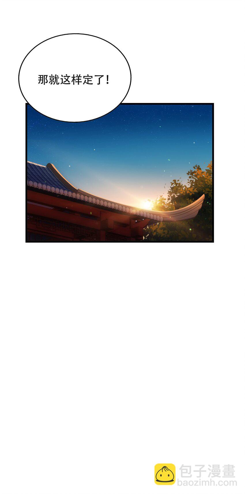 第241话 宗门考核 出发!(1/2)-第248话