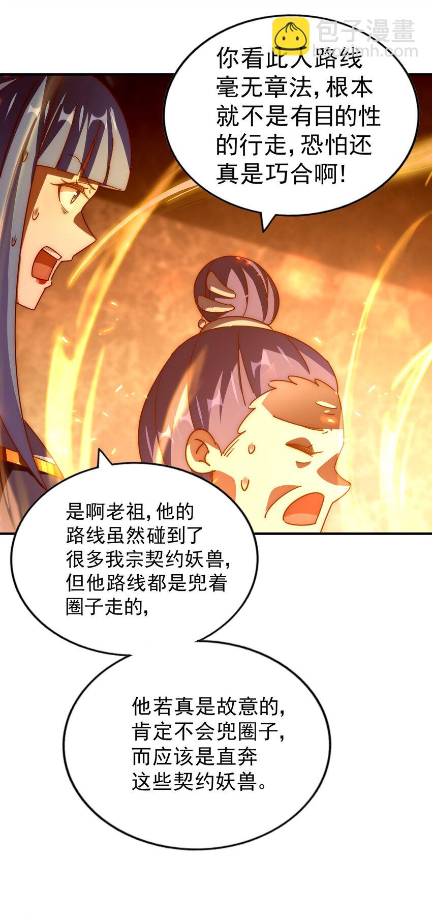 第245话 这b装的有点小舒服(1/2)-第252话