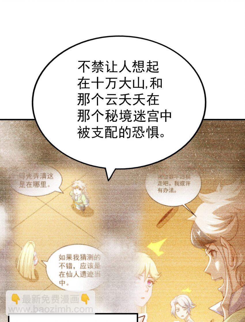 第245话 这b装的有点小舒服(1/2)-第252话