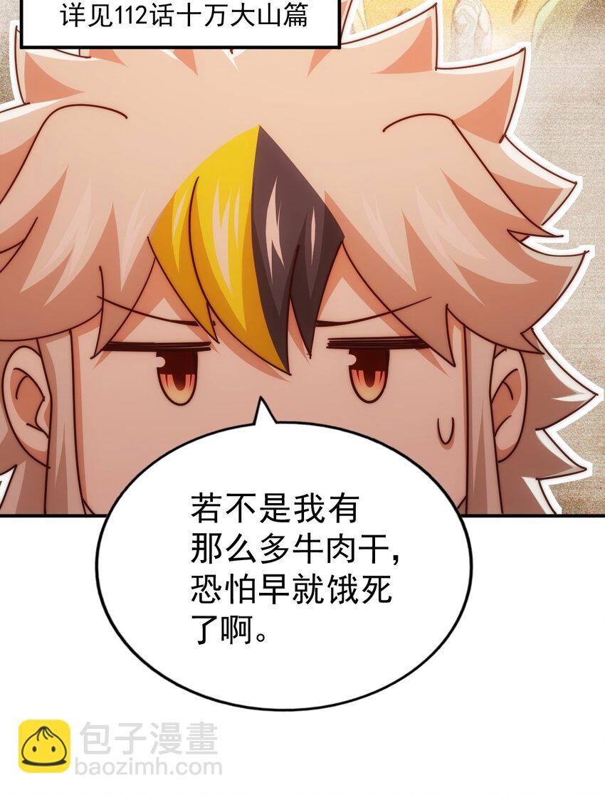 第245话 这b装的有点小舒服(1/2)-第252话
