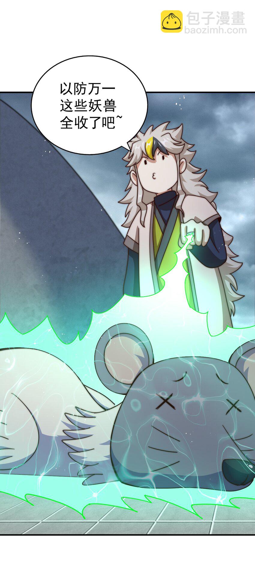 第245话 这b装的有点小舒服(1/2)-第252话