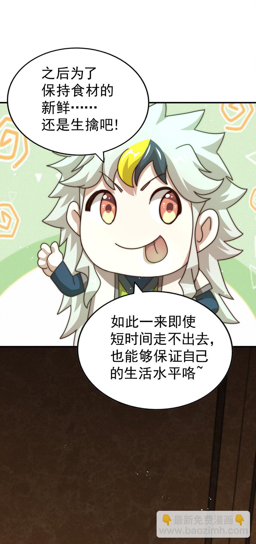 第245话 这b装的有点小舒服(1/2)-第252话