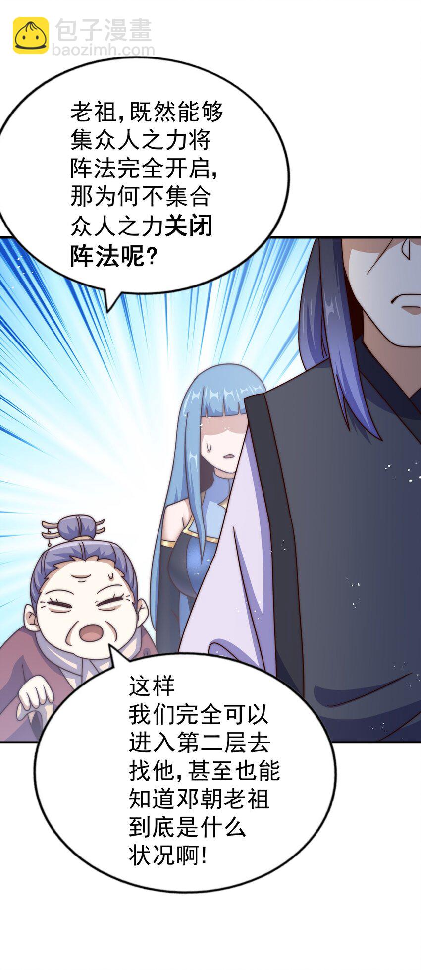 第245话 这b装的有点小舒服(1/2)-第252话