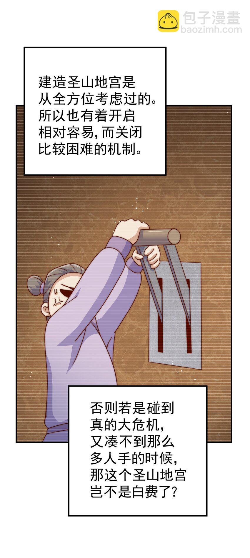 第245话 这b装的有点小舒服(1/2)-第252话