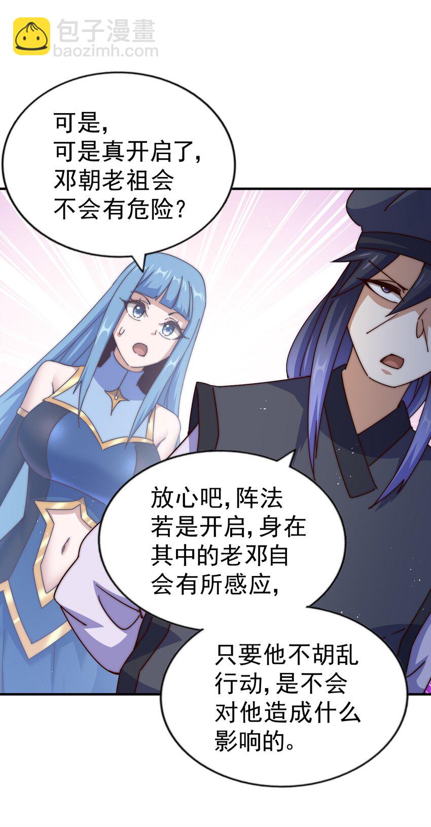 第245话 这b装的有点小舒服(1/2)-第252话